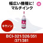  заполняющий чернила Canon BCI-321/326351/371/381 Canon CANON пурпурный 30ml 300-CBCIM30M