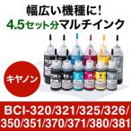  заполняющий чернила Canon BCI-320/321/325/326/350/351/370/371/380/381 CANON 6 цвет черный / пигмент черный / Cyan / пурпурный / желтый / серый 300-CBCIM90SET6