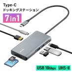 ドッキングステーション USB Type-C PD1