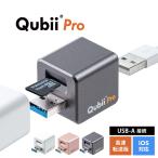 ショッピングsdカード iPhone バックアップ Qubii Pro iPhone カードリーダー microSD iPad 充電 自動バックアップ 簡単接続 USB3.1 Gen1 動画 写真 データ保存 400-ADRIP011