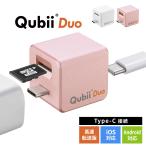 ショッピングduo iPhone バックアップ 自動 Qubii Duo Type-C Android カードリーダー microSD iPad iOS スマホ 充電 USB-C 簡単接続 動画 写真 データ保存 400-ADRIP014