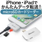 iPhone microSD ¥«¡¼¥É¥ê¡¼¥À¡¼ Lightning MFiǧ¾Ú(¨Ǽ)