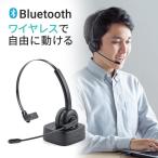 ヘッドセット Bluetooth ワイヤレス ヘ