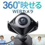 WEBカメラ 360度 200万画素 ノイズリダ