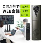 WEBカメラ スピーカー マイク付き 内蔵 高画質 広角 リモコン付き フルHD Skype ZOOM FaceTime Teams スカイプ WEB会議用 集音マイク