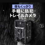 トレイルカメラ 防犯カメラ 屋外 家庭用 wifiなし ワイヤレス 監視カメラ 見守りカメラ 夜間撮影 小型 4K 電源不要 簡単 工事不要 防水 IP65 400-CAM108