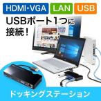 USB ドッキングステーション ディス