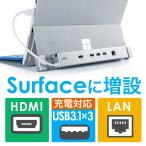Surface Pro4 Pro3 USB¥Ï¥Ö Microsoft ¥µ¡¼¥Õ¥§¥¹ USB3.1 HDMI LAN(¨Ǽ)