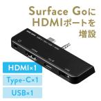 Surface Go 専用 Go3 USBハブ HDMI 増設 USB3