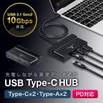 USBハブ Type-C USB-C タイプC ハブ USB3.1 