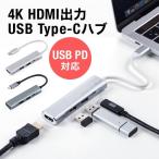 ショッピング任天堂スイッチ USB ハブ Type-C HDMI出力 4K USB-C タイプC PD充電 60W対応 4K/30Hz対応 MacBook iPad Pro Nintendo Switch 任天堂 スイッチ 対応 400-HUB086