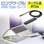 USB ハブ ドッキングステーション Type-C タイプC HDMI出力 4K USB-C PD充電 60W対応 4K対応 MacBook iPad Nintendo Switch USB3.2 ケーブル1m 400-HUB086L