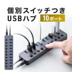 USBハブ