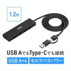 USBハブ 5ポート セルフパワー バスパワー USB 5Gbps 小型 コンパクト 高速通信 Type-C接続 USB A接続 充電 通信 120cm 400-HUBC55BK-12