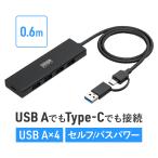 USB ступица 5 порт собственный энергия автобус энергия Type-C USB-C USB-A маленький размер compact тонкий 5Gbps высокая скорость сообщение зарядка 60cm порт расширение повышение 400-HUBC55BK-6