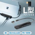 ドッキングステーション USB Type-C USB