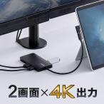 ショッピングhdmi ドッキングステーション HDMI 2つ 2画面 出力 4K/60Hz 対応 USB-C Type-C 接続 USB PD100W スマートPD カードリーダー ケーブル 20cm 400-HUBCP24BK