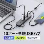 USBハブ 10ポート Type-C PD対応 PC最大82W給電 カードリーダー SD microSD 10Gbps セルフパワー ACアダプタ付 20W充電 ポートキャップ付き 400-HUBCPC61GM