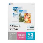 ショッピングラミネート ラミネートフィルム A3 ラミネーター 100μm 100マイクロメートル 100枚入り 400-LMF002