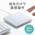 タッチパッド トラックパッド タッチマウス ジェスチャー機能 USB接続 有線 薄型 クリックパッド スライド