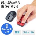 マウス ワイヤレスマウス 超小型　無線 Bluetooth ブルートゥース ブルーLEDセンサー 3ボタン 静音 モバイル 持ち運び 400-MA129