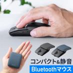 マウス Bluetooth 小型 コンパクト 静音 5ボタン 戻る 進むボタン ホイール スライドカバー ポーチ付き 持ち運び モバイル 充電式 スリム 軽量 400-MABT206
