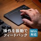タッチパッド Bluetooth 有線 両対応 振動機能 USB トラックパッド ワイヤレス 薄型 高精度 スクリーンキーボード ジェスチャー機能 Windows専用 400-MABTY201