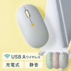 マウス ワイヤレスマウス 無線 静音 充電式 薄型 ブルーLED 軽量 おしゃれ