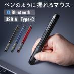 ショッピングマウス ペン型マウス マウス ペン型 Bluetooth USB A Type-C ワイヤレス接続 無線 Win/Mac/iOS/iPadOS/Android対応 充電式 ペンマウス 持ち運び プレゼン 400-MAWBT202