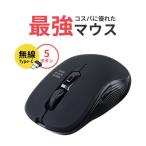  mouse wireless wireless mouse Type-C type C USB-C blue LED 5 button personal computer iPad Windows Mac Android black 400-MAWC097