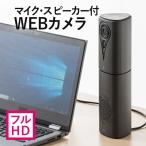 WEB会議 スピーカー カメラ マイク スピーカー 一体型 フルHD Skype FaceTime スカイプ 会議用 集音マイク ZOOM Skype