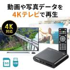 メディアプレーヤー 4K対応 SDカード