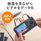 ショッピングsdカード ビデオキャプチャー ダビング レコーダー ビデオテープ デジタル保存 PC不要 モニター搭載 USB/SD保存 HDMIでテレビ出力 VHS 400-MEDI029