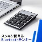 ワイヤレステンキー 無線 Bluetooth ブルートゥース モバイル 持ち運び 薄型 小型 電池式 Windows専用