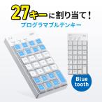 プログラマブルテンキー キー割り