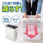 シュレッダー 家庭用 電動 コンパクト クロスカット 10枚細断 パワフル 業務用 ゴミ圧縮 シュレッター テレワーク 取っ手 ハンドル付き 400-PSD024