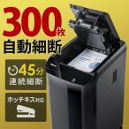 シュレッダー-商品画像