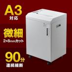 シュレッダー 業務用 A3 電動 シュレ