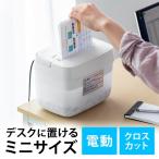 シュレッダー 家庭用 電動 コンパク