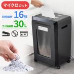 シュレッダー 業務用 シュレッター 