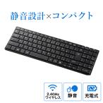 ワイヤレスキーボード 無線 キーボード テンキー付 パソコンキーボード PC 小型 スリム コンパクト 静音キー USB充電式 パンタグラフ ブラック 400-SKB054