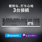 ワイヤレスキーボード Bluetooth＆2.4Gレシーバー 日本語配列 フルサイズ マルチペアリング3台 充電式 パンタグラフ式 ブラック 400-SKB082