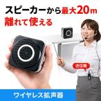 拡声器 ハンズフリー ワイヤレス 小型 ポータブル マイク ハンド フリー 手ぶら 携帯(即納)