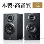  personal computer speaker PC speaker 16W wire Mini plug connection stereo height sound quality wooden book shelf type headphone Jack installing amplifier built-in speaker 400-SP068