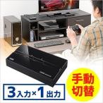 HDMI切替器 HDMIセレクター 手動切替 3入力1出力 電源不要 400-SW018