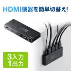 HDMI 切替器 セレクター 3入力1出力 3