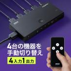 HDMI переключатель 4 ввод 1 мощность дистанционный пульт функционирование соответствует 4K/60Hz HDR соответствует HDMI селектор ТВ-монитор игра машина персональный компьютер для 400-SW043