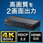 HDMI 分配器 HDMI スプリッター  1入力2出力