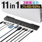 ドッキングステーション HDMI 2つ 2ポ