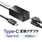 USBハブ Type-C HDMI 変換 アダプタ ケーブル USB 3.2 Gen1 ハブ付き タイプC 2ポート 増設 4K 60Hz対応 Win/Mac対応 USB PD 100W 401-HUB3TCH05BK